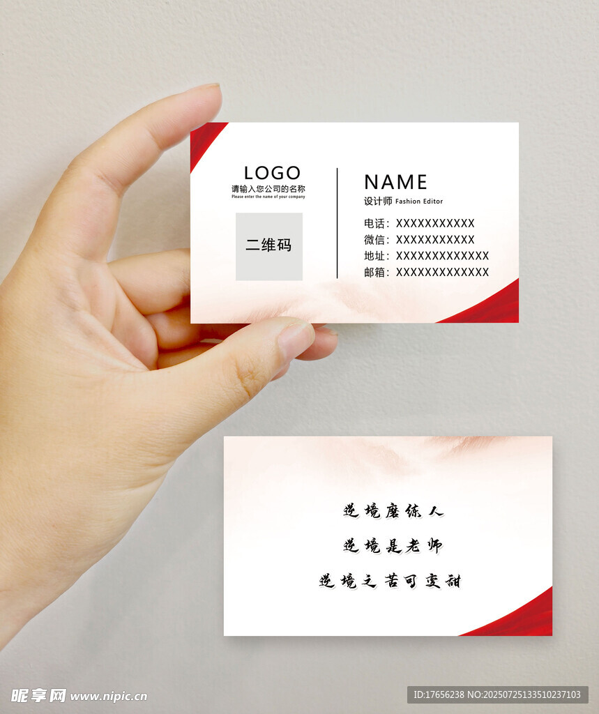 简约商务名片设计模板