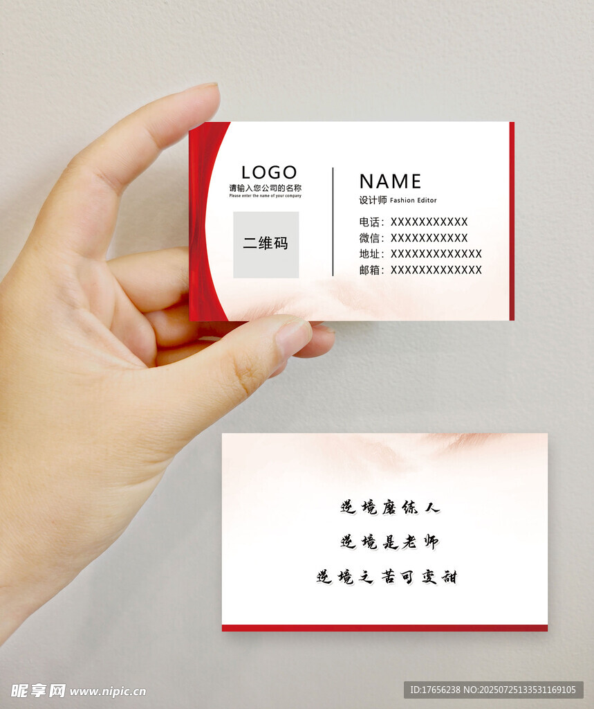 简约商务名片模板