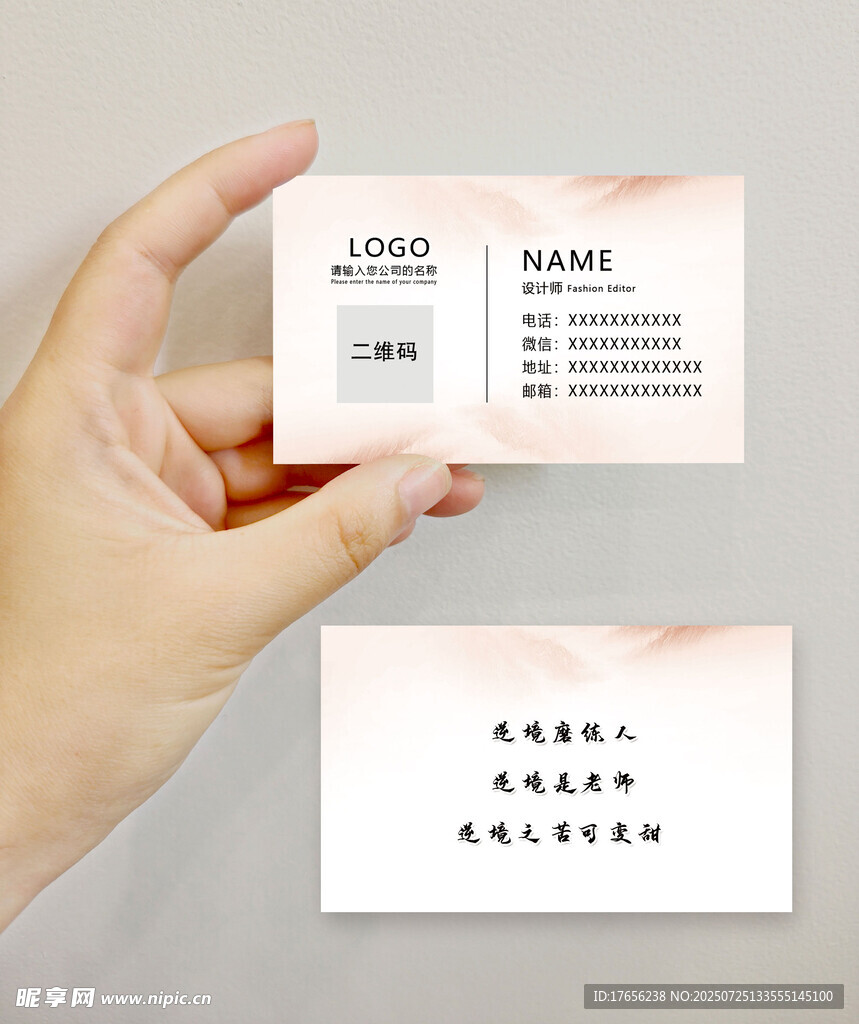 简约商务名片设计模板