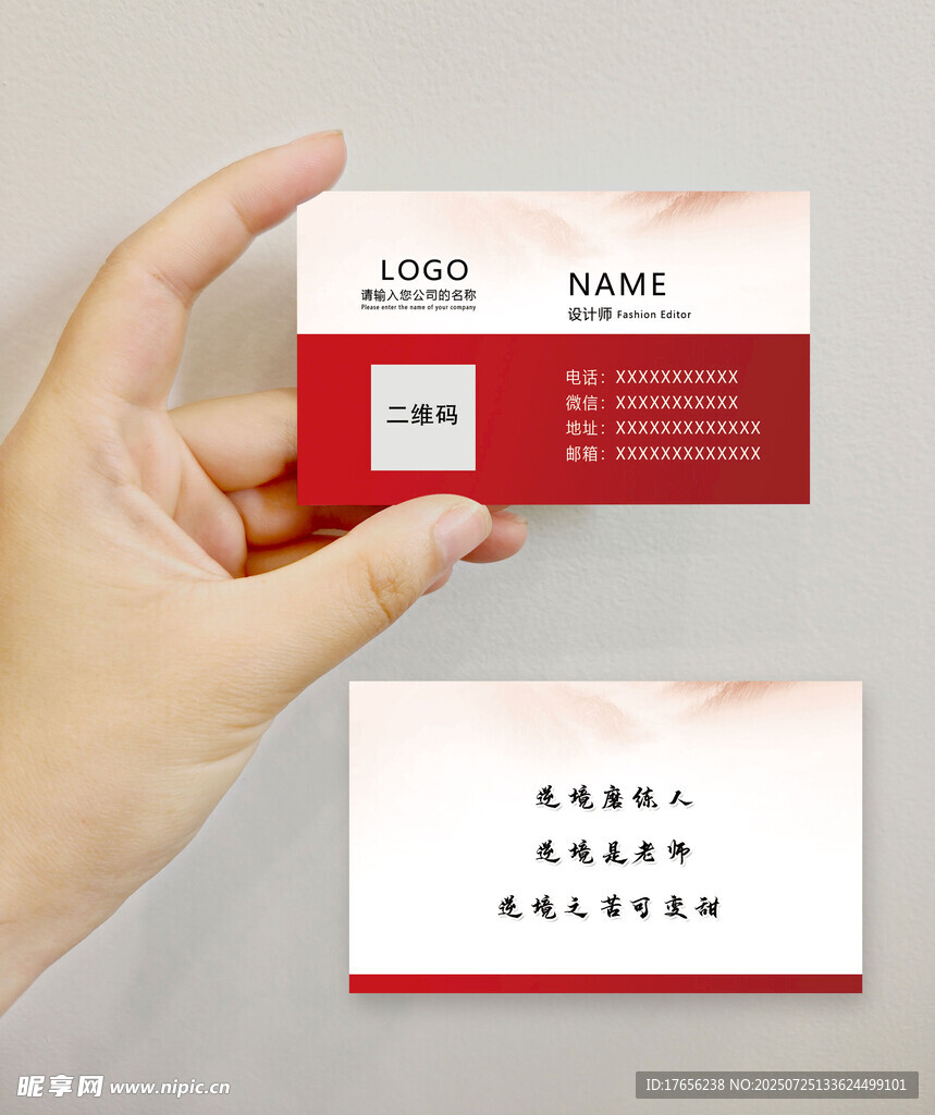 简约名片设计模板