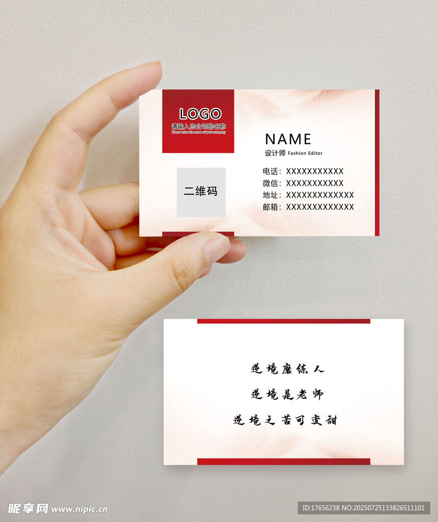 简约商务名片设计