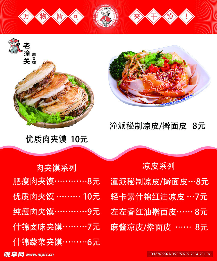 特色美食套餐优惠活动