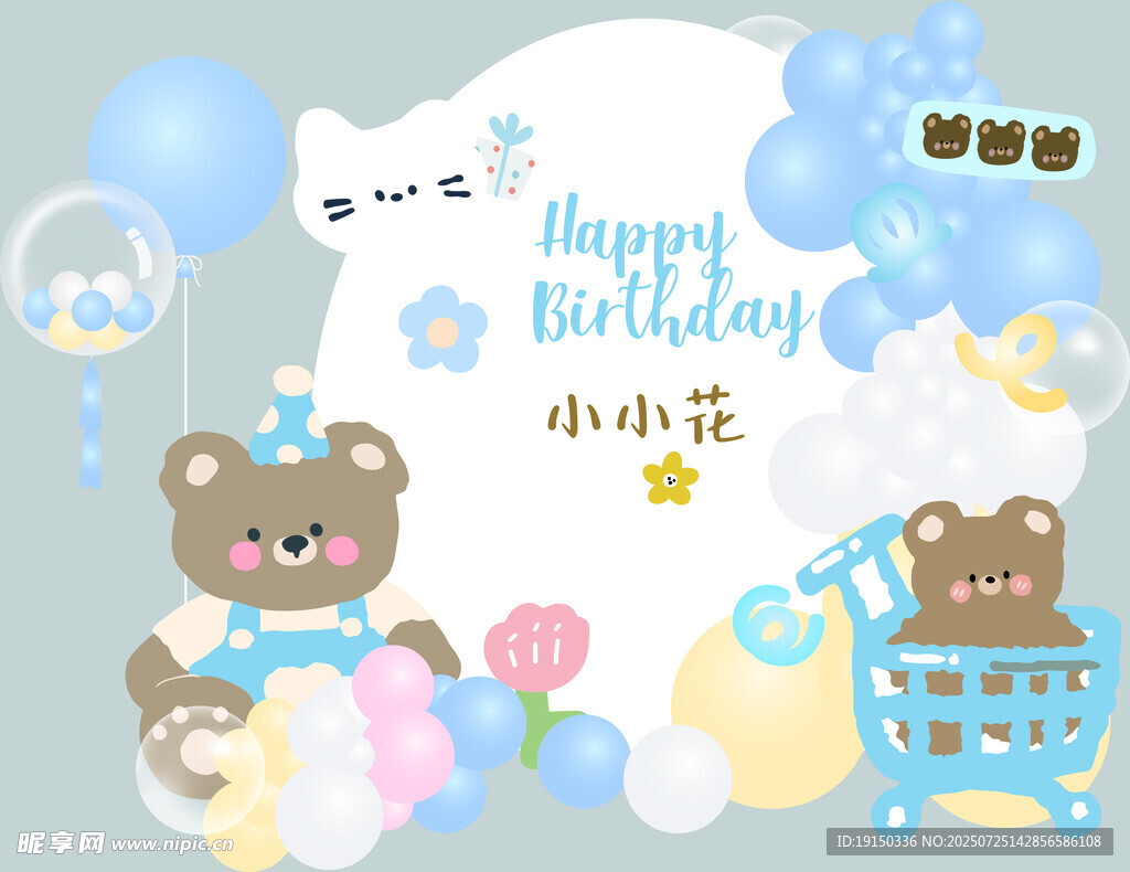 小熊主题宝宝生日派对布置