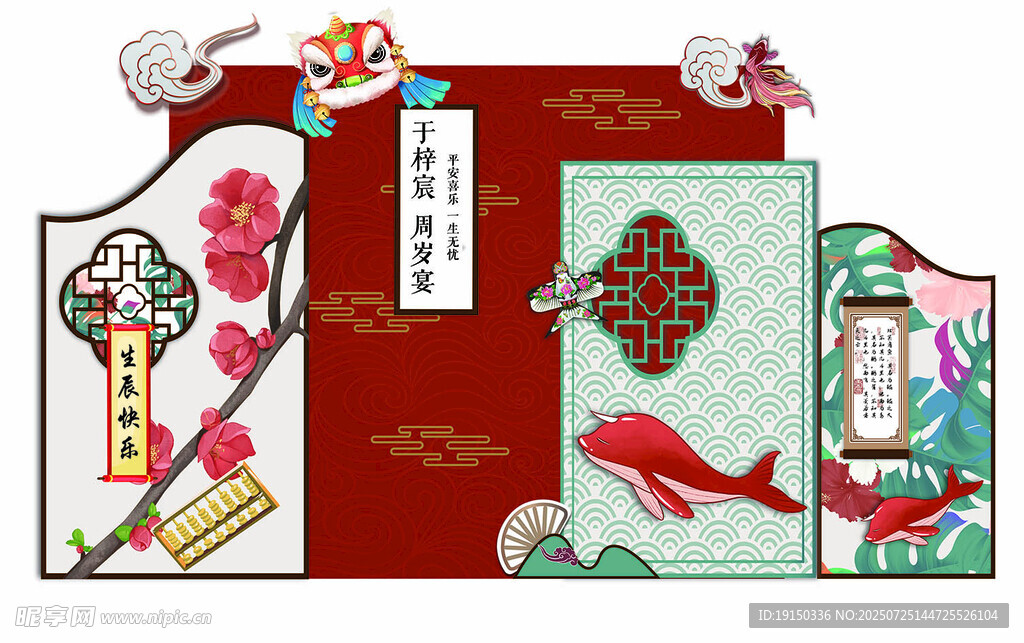 宝宝宴 