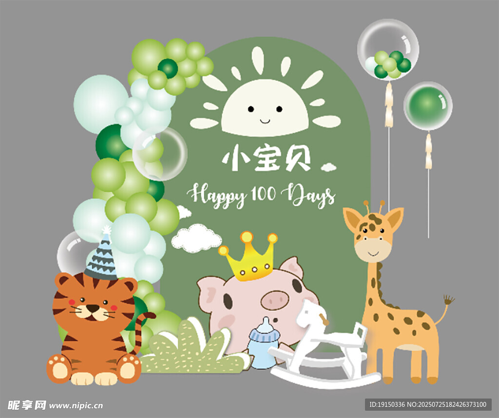小宝贝的动物主题欢乐空间