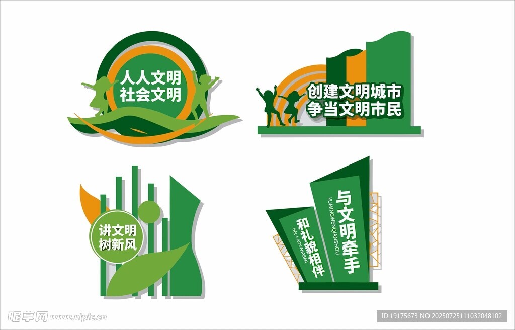 环保主题标志设计