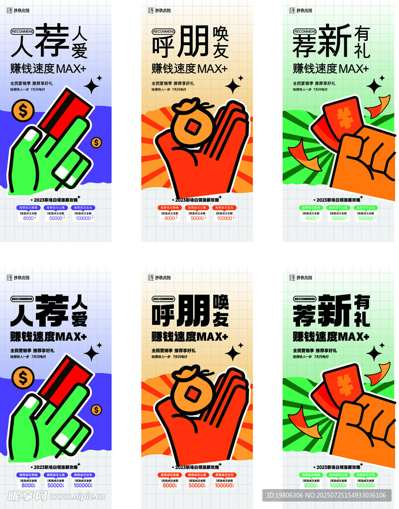 营销