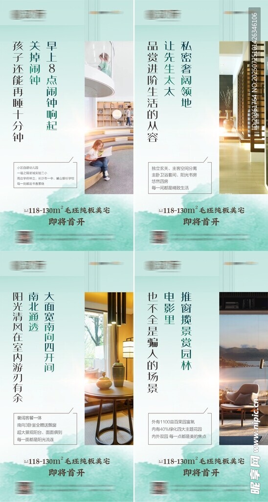 价值点海报