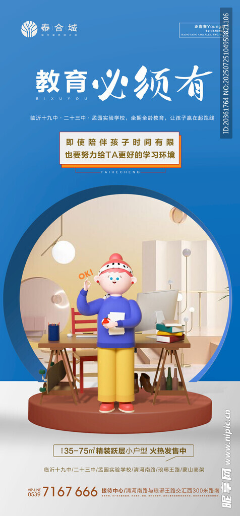 商铺海报           