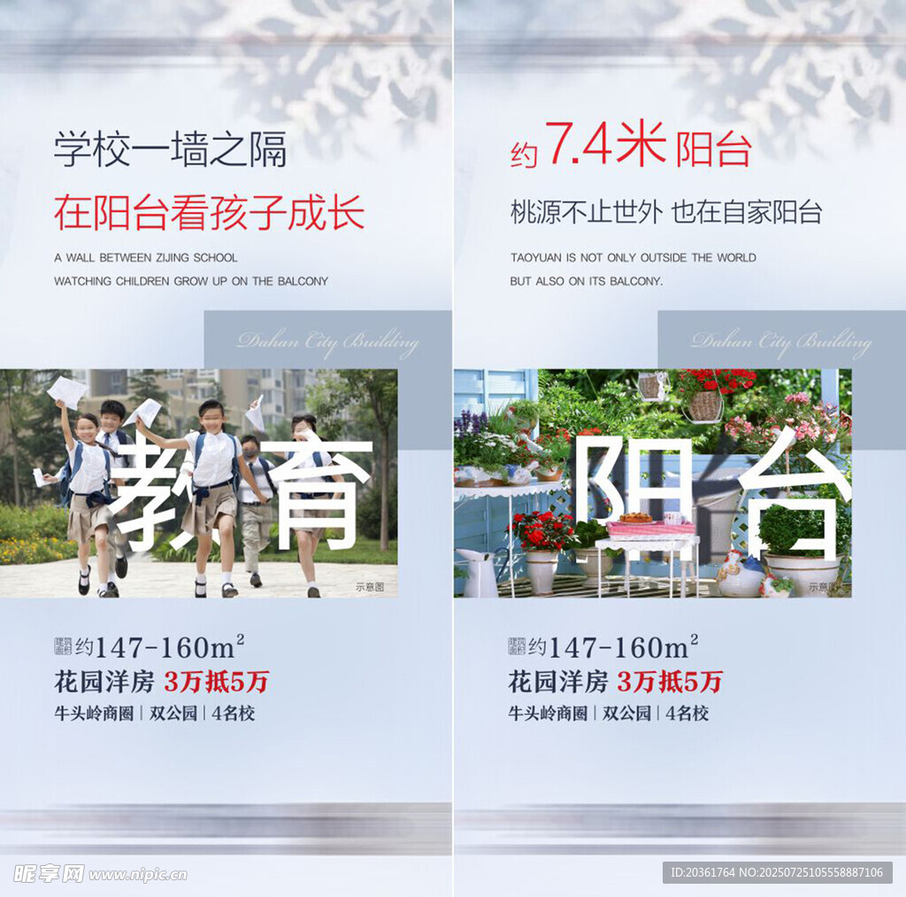 价值点海报          
