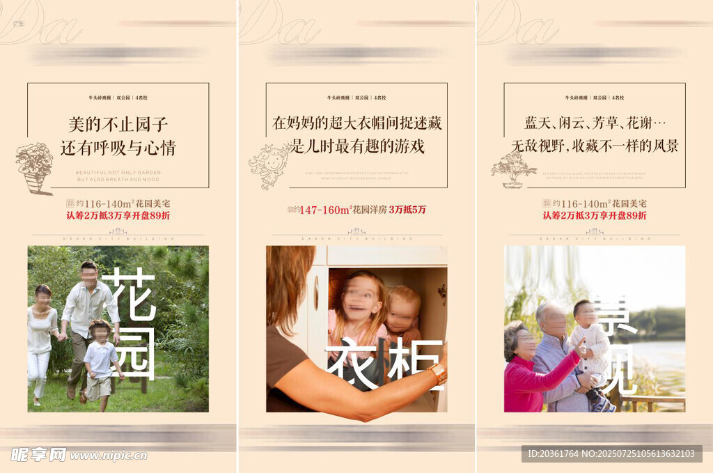 价值点海报          