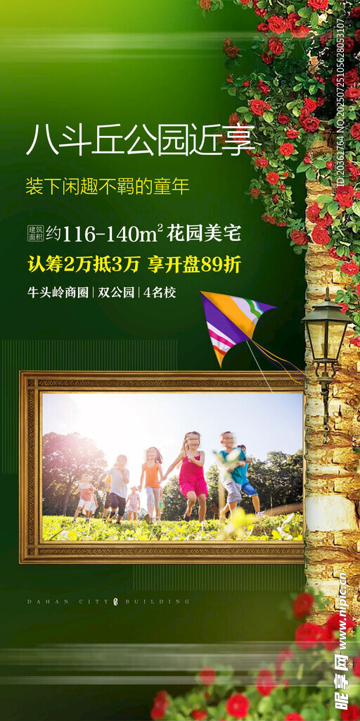 价值点海报          