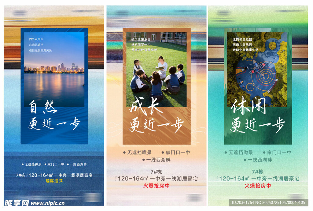 价值点海报          