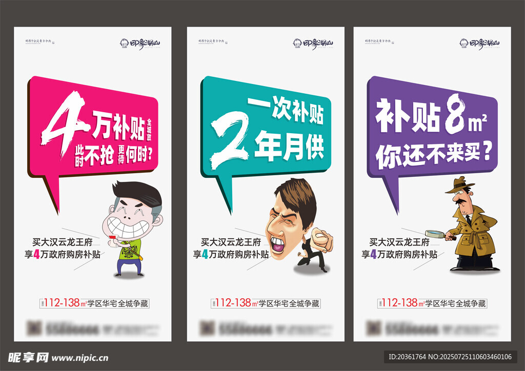 大字报