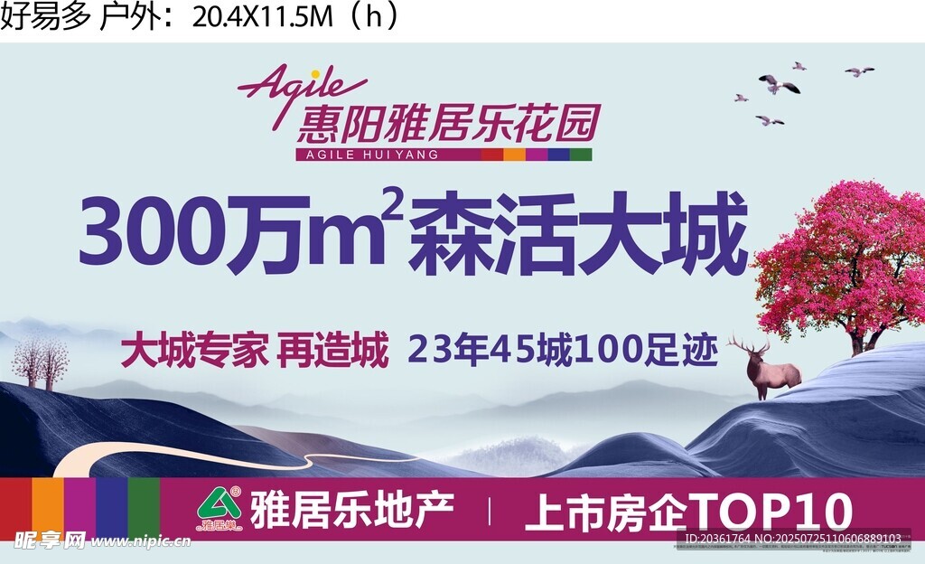 地产广告