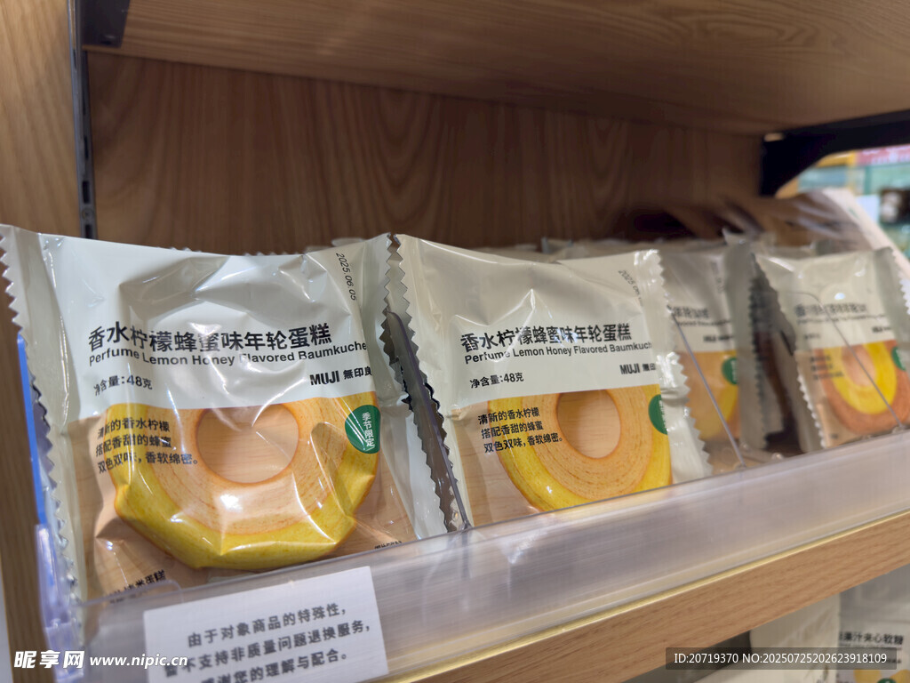 货架上的年轮蛋糕
