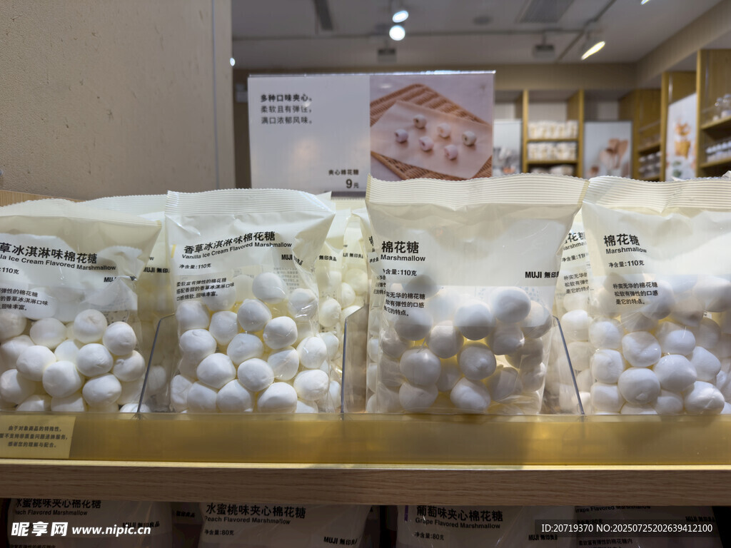 货架上的棉花糖