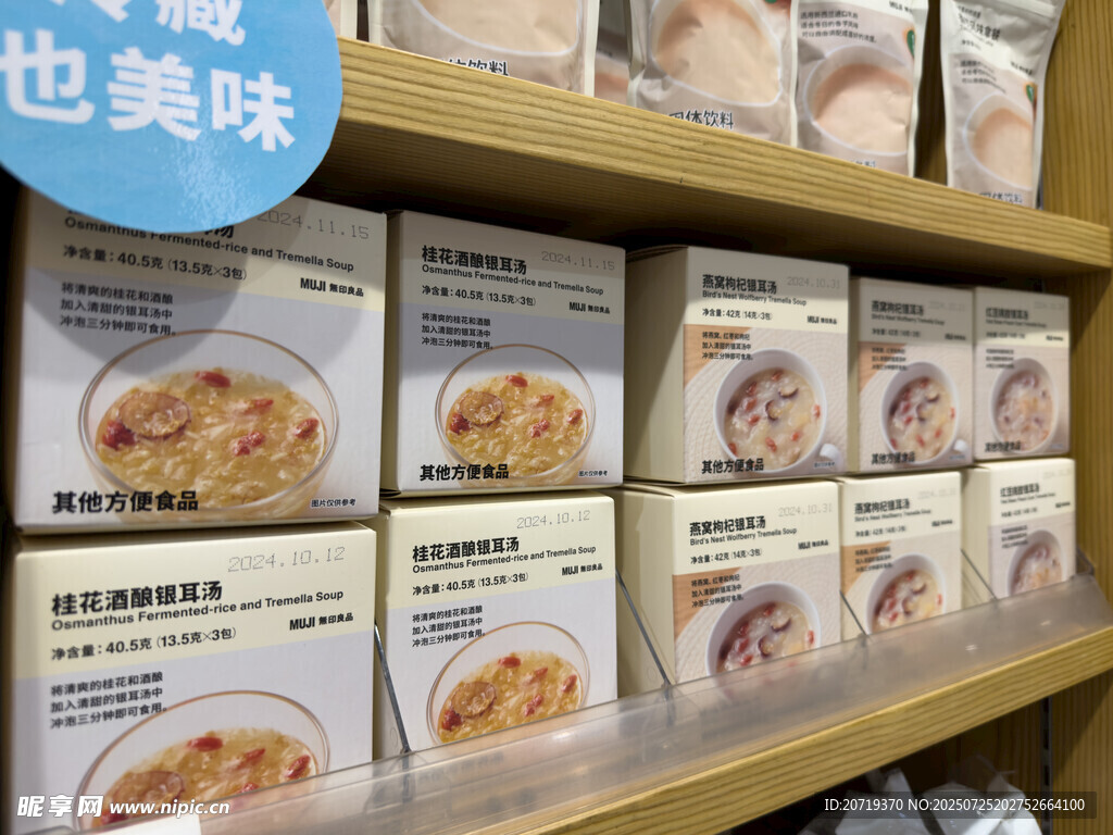 货架上的银耳汤