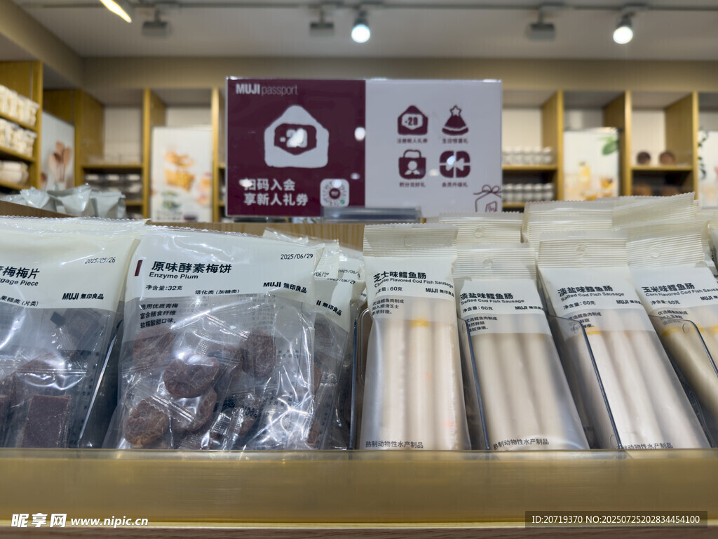 货架上的酵素梅饼