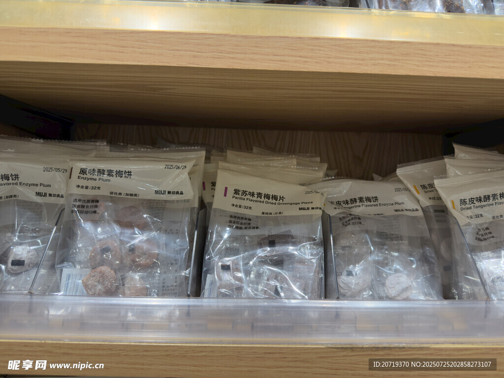 货架上的青梅梅片