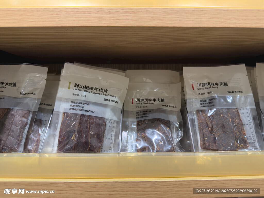货架上的牛肉片