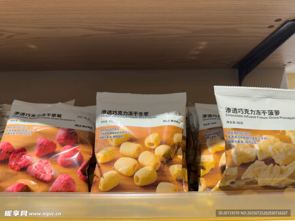 货架上的冻干冬枣