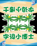三角桌牌 