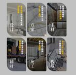 室内装修设计施工展示海报