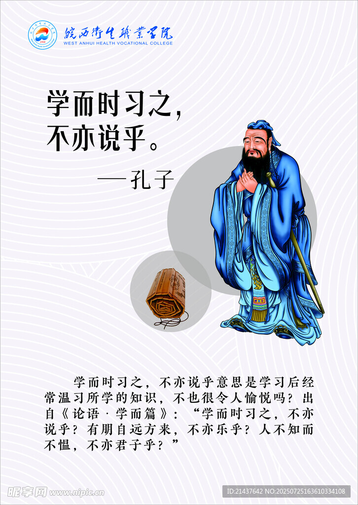 读书名人名言展示挂画