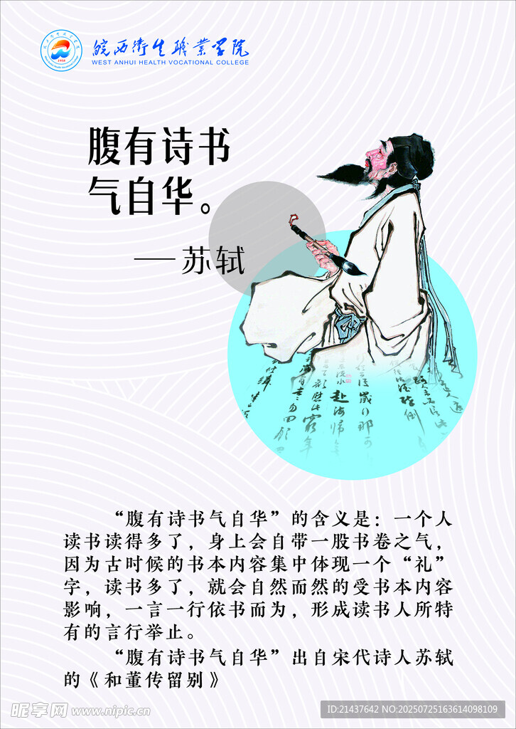 读书名人名言展示挂画