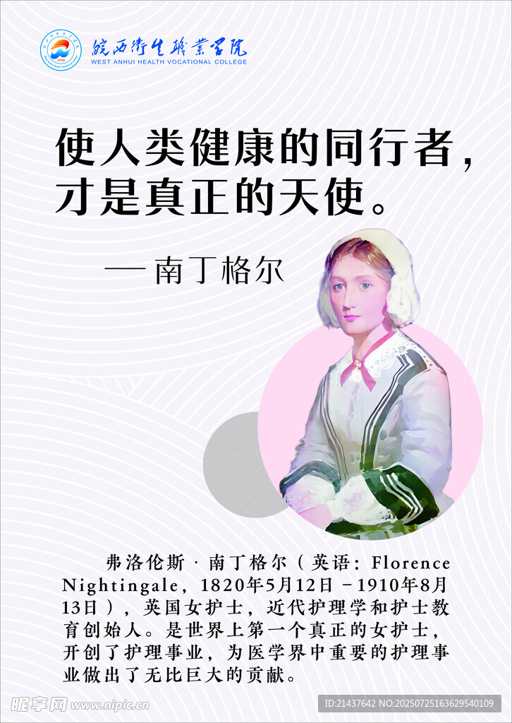 读书名人名言展示挂画