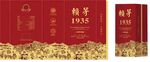 1935酒盒包装