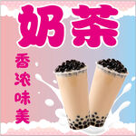 奶茶海报