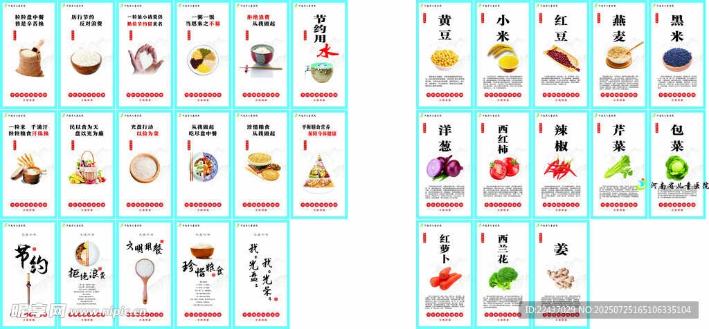 食堂文化