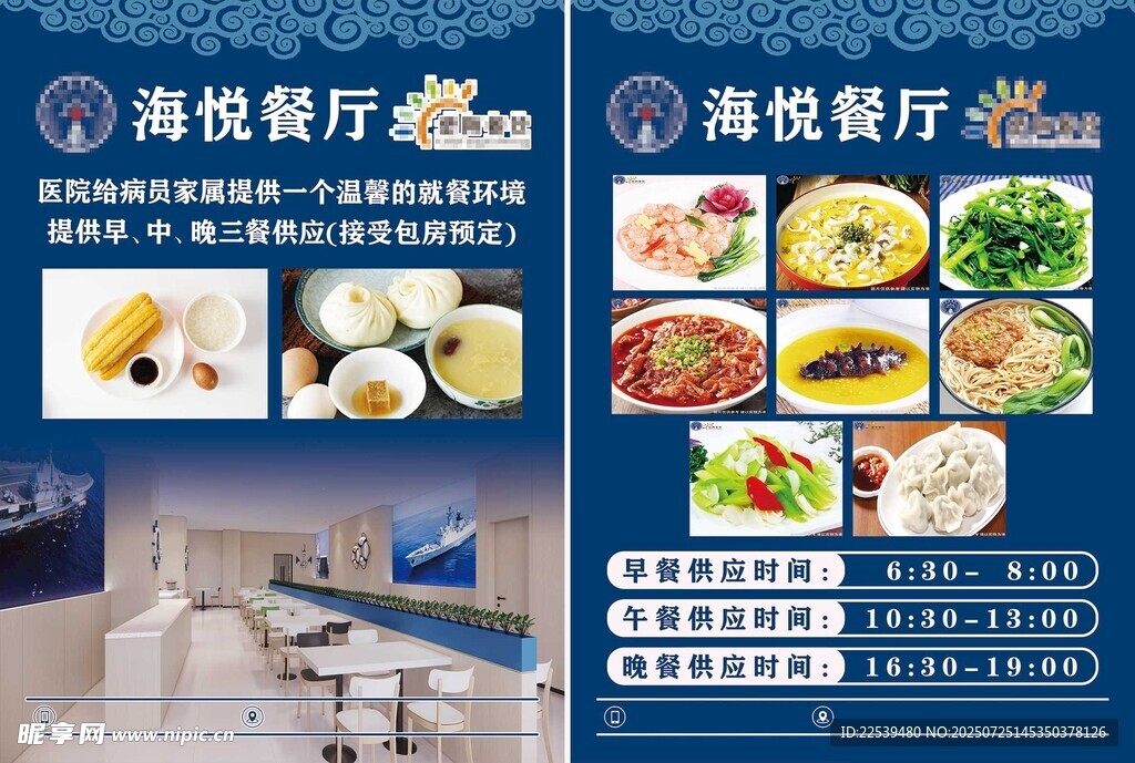 餐厅 餐饮配送