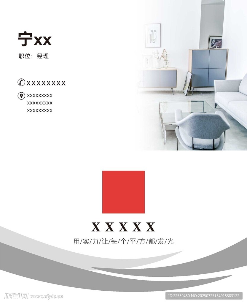 简约商务名片