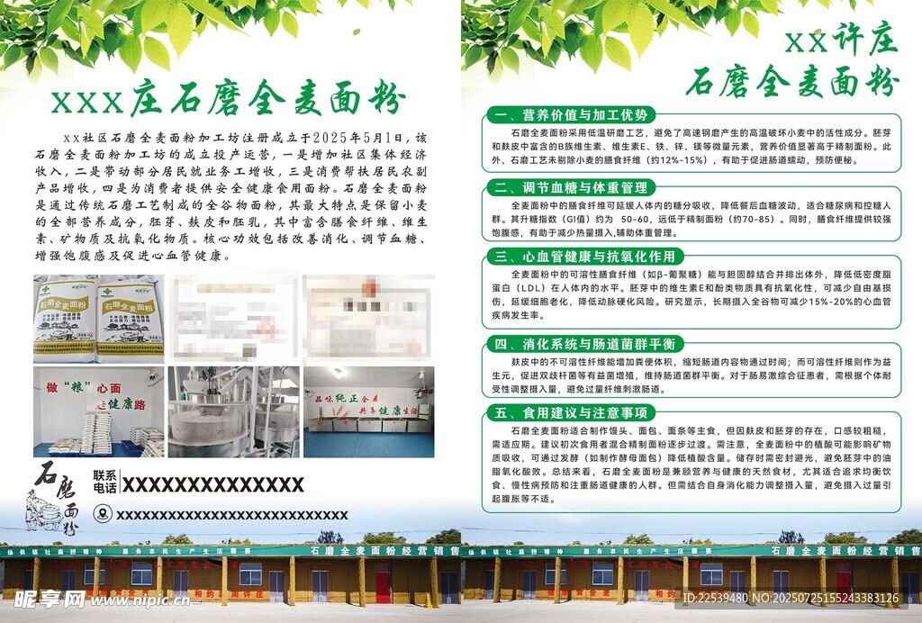 石墨面粉