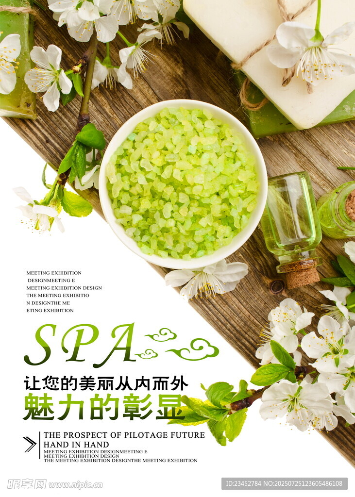 清新绿植香薰 自然之韵