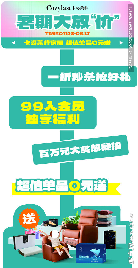 立牌KT板
