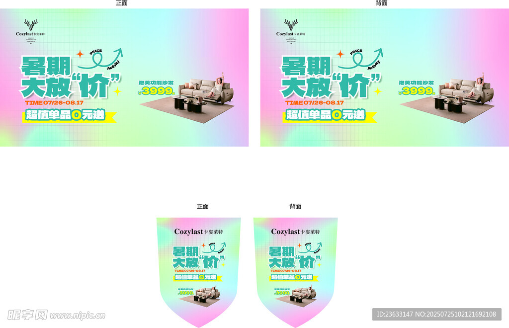 吊旗
