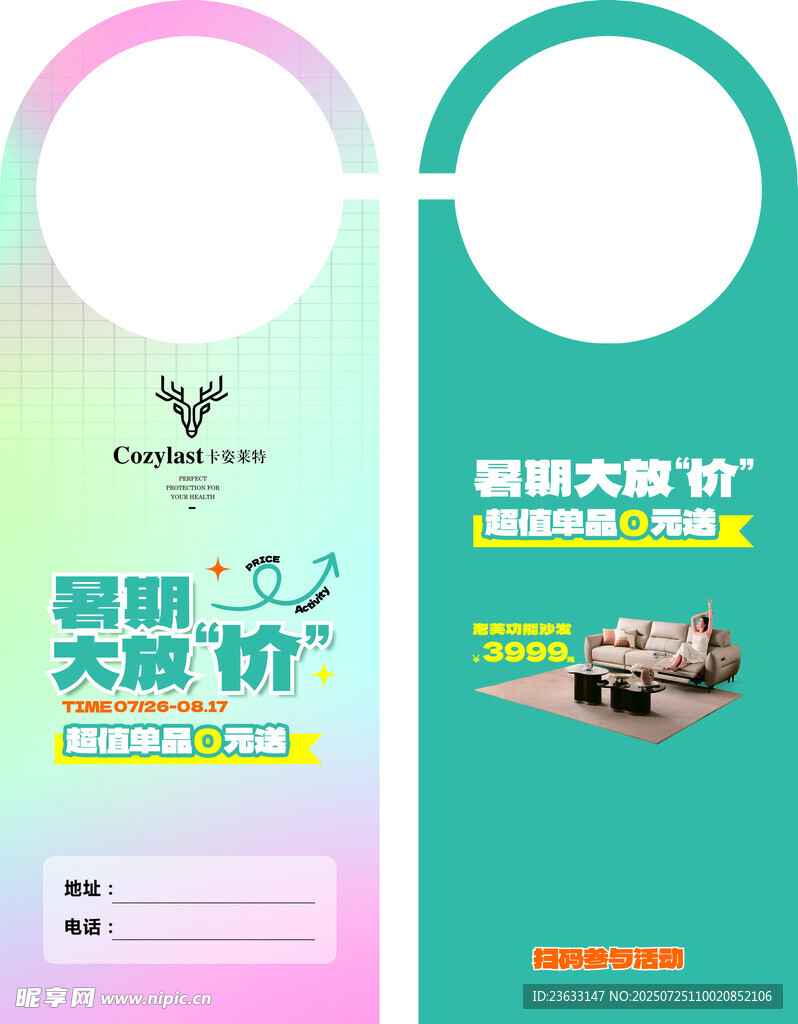 卡姿莱特门挂卡