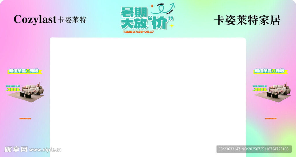 卡姿莱特拱门