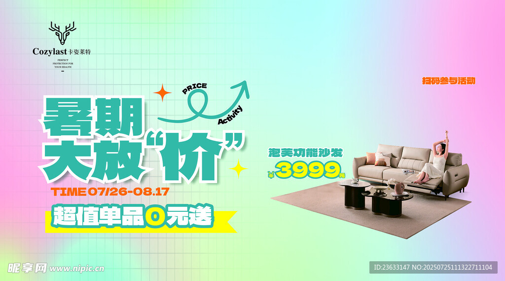 卡姿莱特签名墙