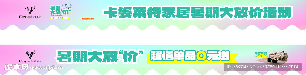 卡姿莱特标语