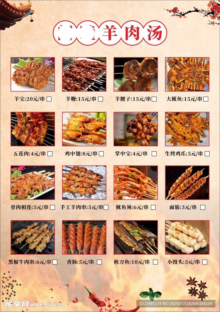 菜单