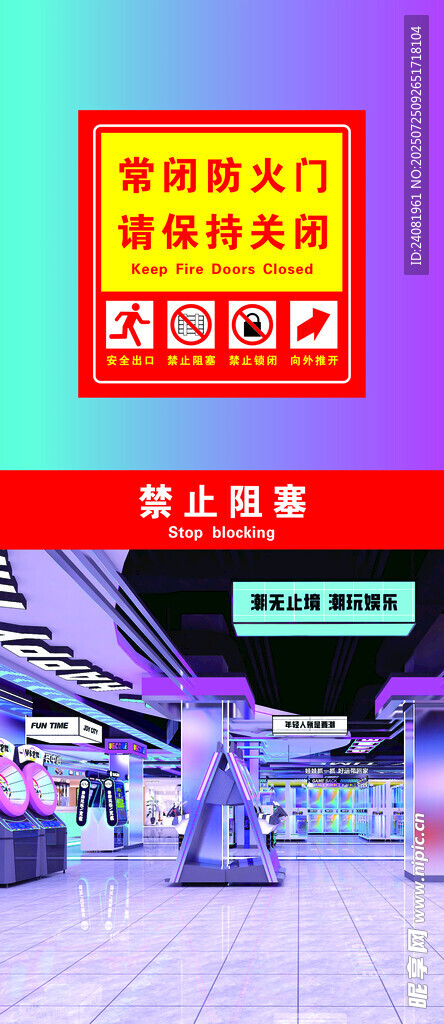 电玩城