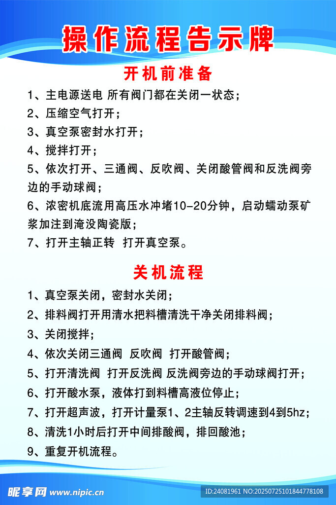 操作流程