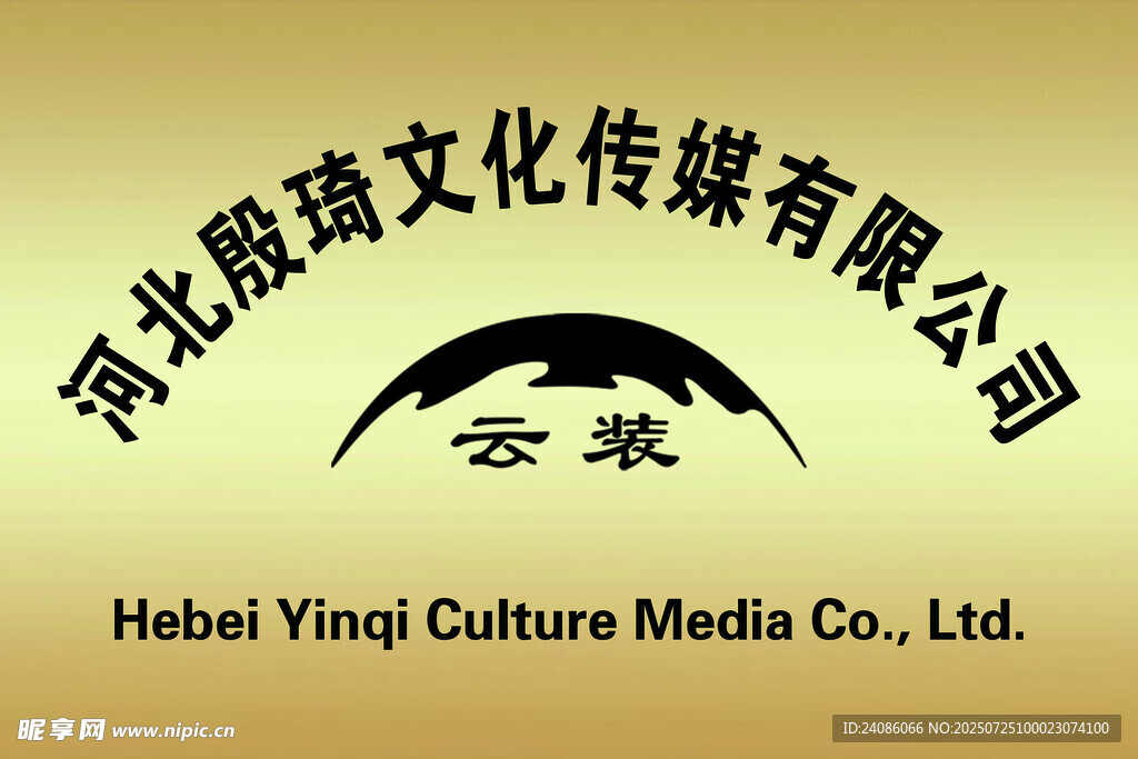 文化传媒公司标识