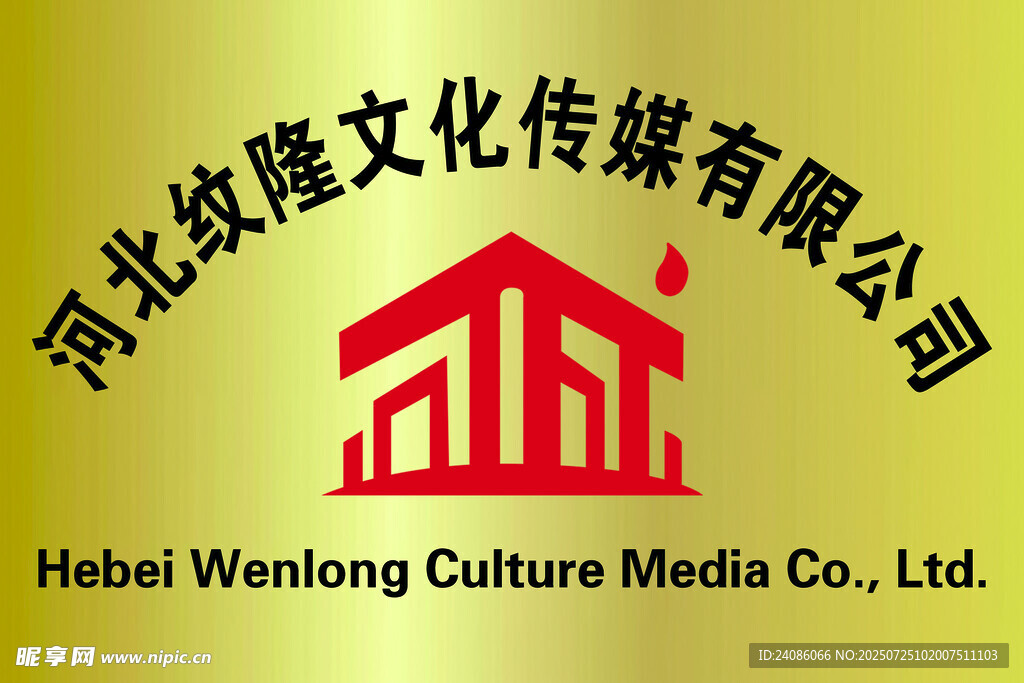 文化传媒公司钛金牌