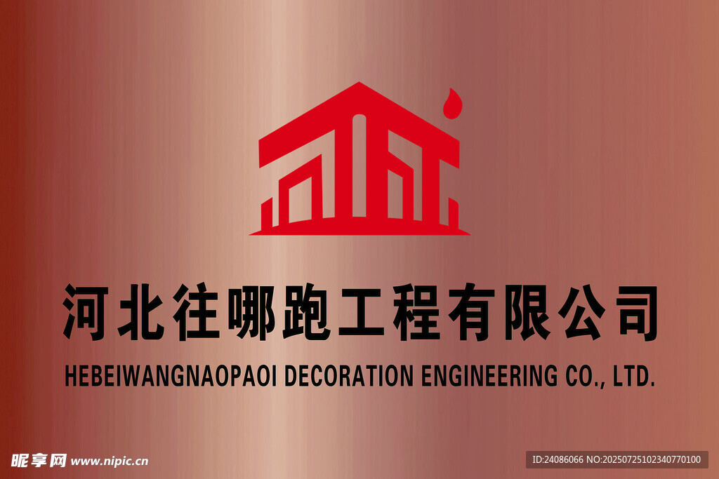 铜牌标志